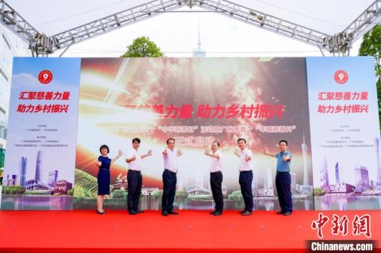 首个“羊城慈善月”活动启动 广州市民政局供图