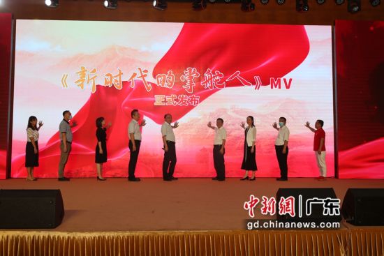 《新时代的掌舵人》MV首发式在广东惠州举行