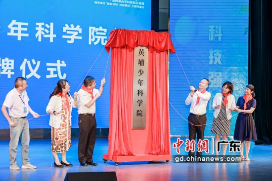 科普节目与酷炫科技展亮相广州黄埔2021年全国科普日活动
