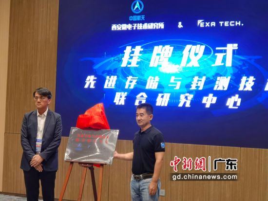 宇航级存储控制器芯片在深圳发布
