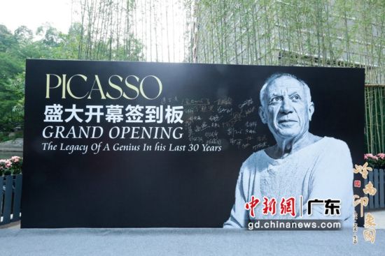 数量多达40件的毕加索原作将在岭南印象园展出100天。钟欣 摄