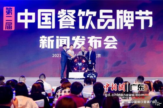 首届中国餐饮品牌节之第二届中国餐饮红鹰奖盛典现场(资料图)。通讯员 供图