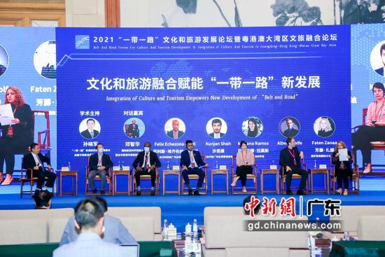 2021“一带一路”文化和旅游发展论坛在深圳举行