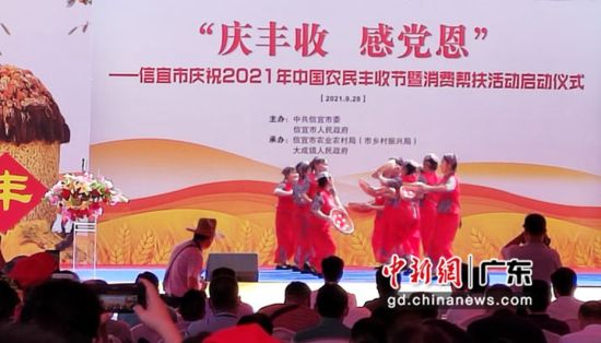 信宜举办庆祝中国农民丰收节活动 作者 陈飞虎