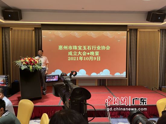 图为惠州市珠宝玉石行业协会成立大会现场。 作者 宋秀杰