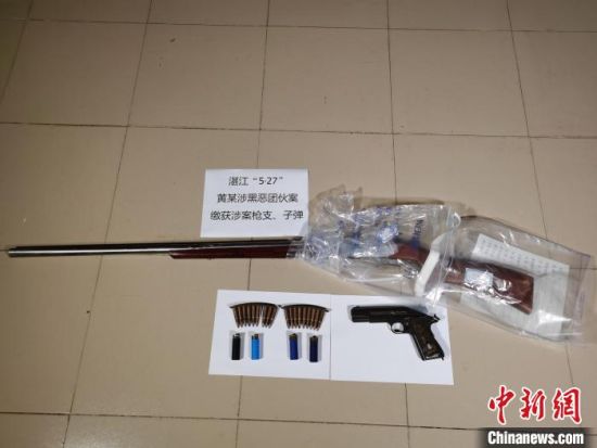 湛江警方现场缴获枪支、子弹等物品。　广东省公安厅供图