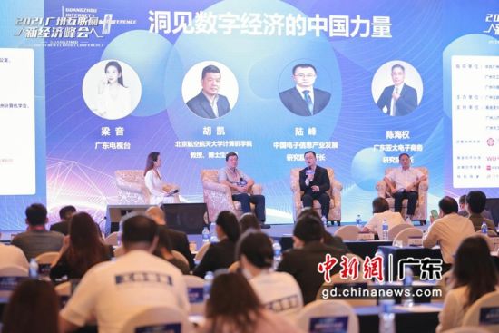 圆桌对话环节围绕“洞见数字经济的中国力量”议题展开交流。通讯员 供图。