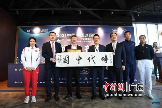 赛事发布会现场 作者 广东省网球协会 供图