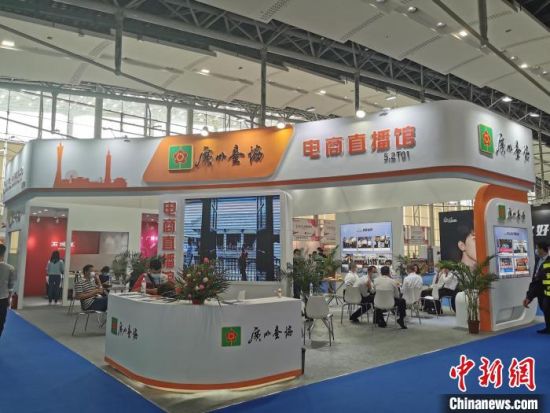 2021广州台湾商品博览会开幕 近300家企参展 郭军 摄 