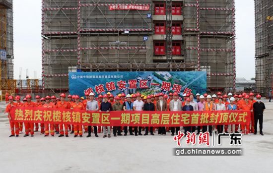 广州榄核镇安置区一期项目高层住宅首批封顶 建设方供图