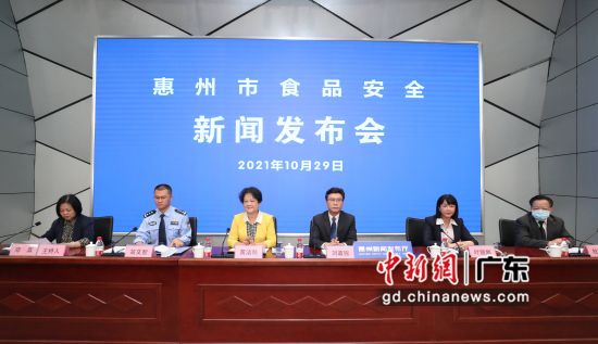 图为惠州市食安办专场新闻发布会现场。 作者 惠州市委宣传部供图