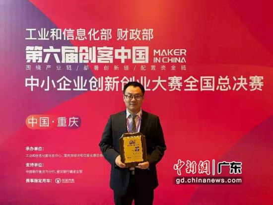珠海选送的项目在第六届“创客中国”中小企业创新创业大赛中全国总决赛中荣获一等奖。 作者 三江人力供图