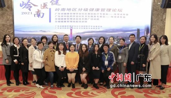 2021岭南医健・岭南地区分级健康管理论坛近日在广州举行。许青青 摄