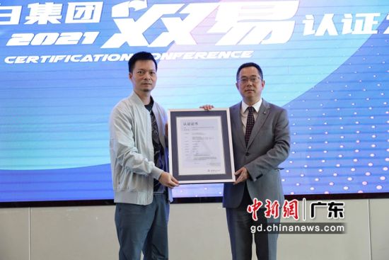 中国首张“双易标识”认证优秀评级证书在穗发出 作者 郭军