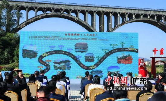 云浮市精品旅游线路发布现场。广东省乡村旅游协会 供图