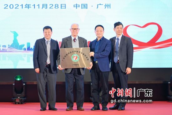 广东省心血管医学领域首个慈善基金在穗成立