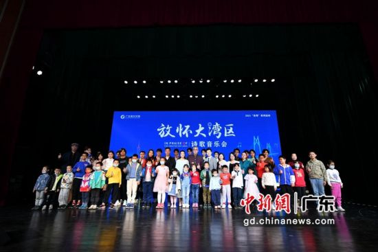 2021“在粤”系列活动：“放怀大湾区――诗歌朗诵音乐会”在广东省文化馆小剧场举行。通讯员 供图