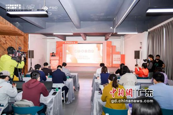 2021年“12.9中国设计活动日暨广东工业设计城创新设计周”新闻发布会现场。通讯员 供图