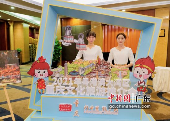 图为2021年粤港澳大湾区重庆文化旅游推介活动在深圳举行。陈文 摄
