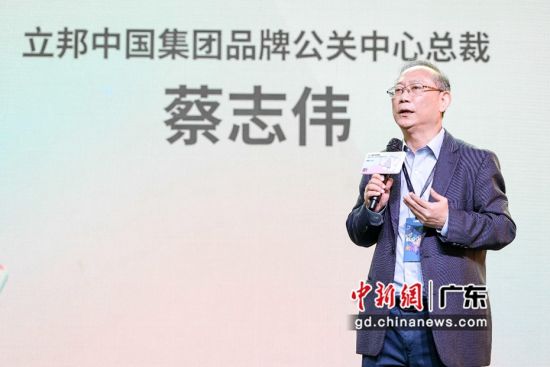 立邦中国品牌公关中心总裁蔡志伟发表致辞，受访者供图。