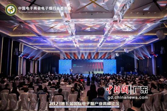 “第五届国际电子烟产业高峰论坛”在深圳举办 作者 主办方供图