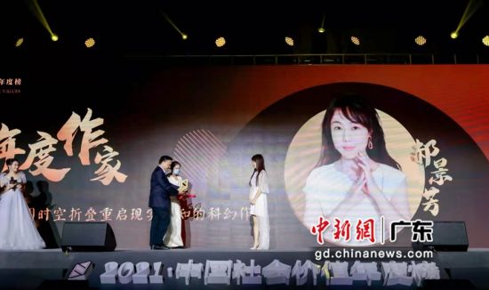 “2021中国社会价值年度榜”颁奖礼18日晚在广州举办。 作者 赵廷煜