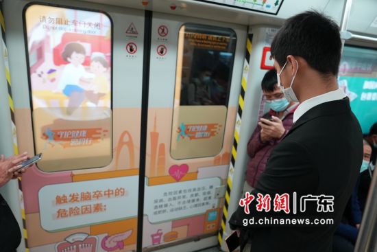 广州推出“健康列车”宣传疾病防控 广东省卫生健康宣传教育中心供图