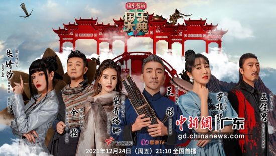 《国乐大典》第四季海报。广东卫视 供图