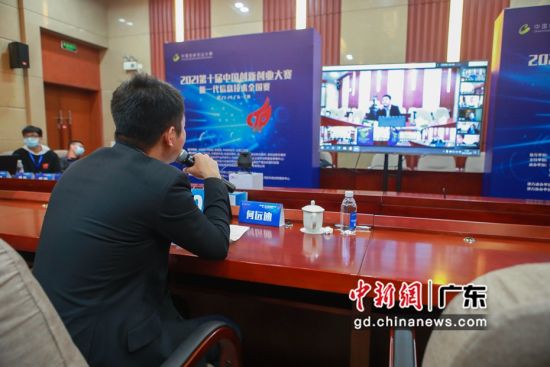 中国创新创业大赛新一代信息技术全国赛在穗举行
