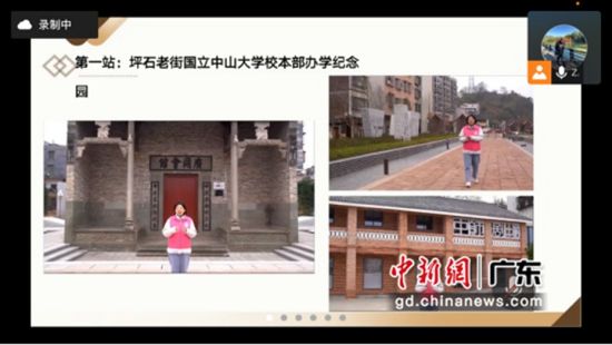 “云游”华南教育历史研学基地。通讯员 供图