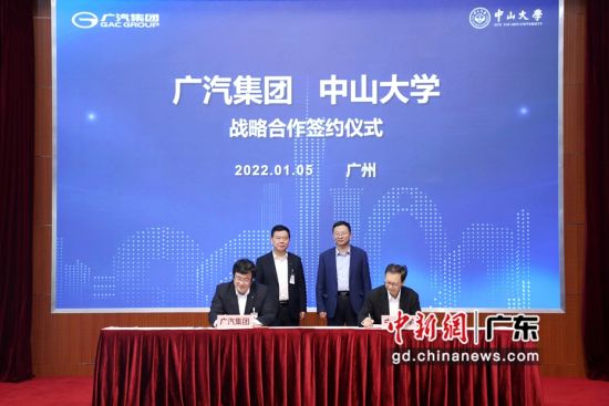 广汽集团与中山大学1月5日在穗签订战略合作协议，双方将共建联合研究院，打造成为国家级科技创新平台。 作者 王华
