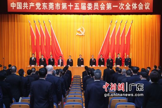 中国共产党东莞市第十五届委员会第一次全体会议举行。图为会议现场 作者 莞宣