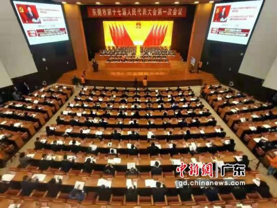 东莞市第十七届人民代表大会第一次会议11日在东莞市会议大厦开幕。shoufangzhe