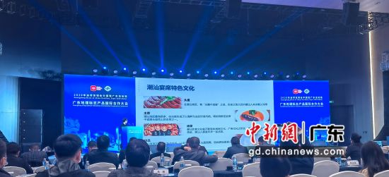 1月12日，广东地理标志产品国际合作大会在广州举行。 作者 许青青