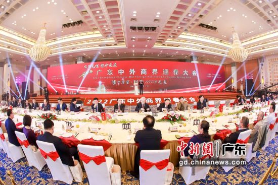 2022广东中外商界迎春大会近日在广州举行。图片来源：广东省商业联合会