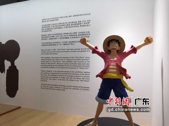 《ONE PIECE动画中国巡展》深圳站20日开幕。 作者 苏兵