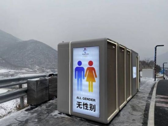 孟建民院士设计的智能环保移动公厕
