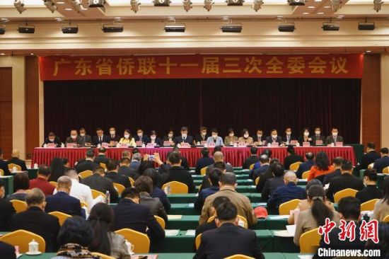 2月28日，广东省侨联十一届三次全委会议在广州召开。　颜一玫 摄