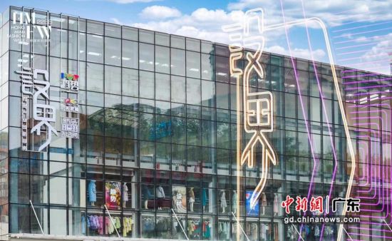 位于广州红棉中大门的设界时尚产业创新服务综合体 作者 主办方 供图
