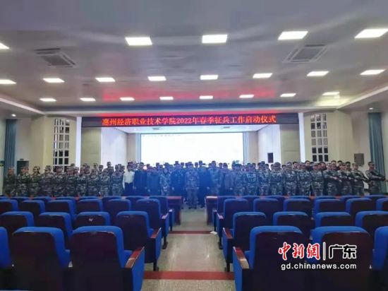 图为该学院2022年春季征兵工作启动仪式。 作者 惠州经济职业技术学院人民武装部供
