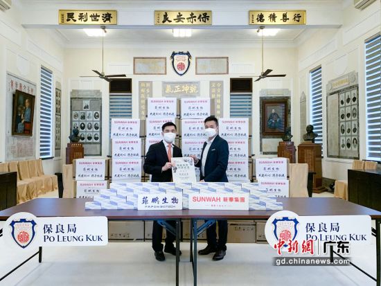 助力香港抗疫菲鹏生物捐12万份新冠自测试剂盒。图为向香港保良局捐赠 作者 莞宣