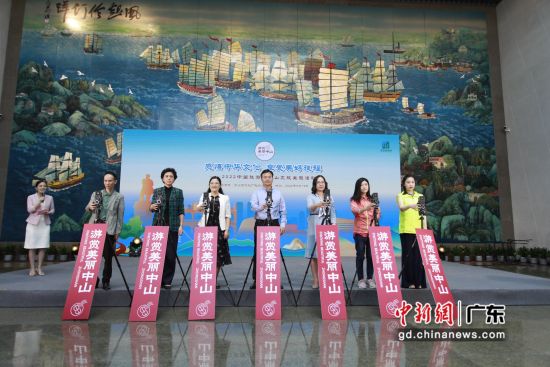 2022年“中国旅游日”中山文旅主题活动启动仪式在中山市博物馆举行。 作者 李海波
