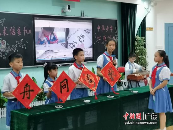 广州学生书写“艺海同舟”。广州方圆实验小学 供图
