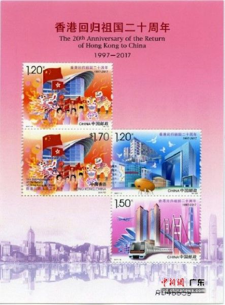 第2届粤港澳大湾区集邮展览花落虎门。图为香港回归二十周年邮票 作者 李纯