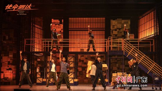 音乐剧《使命必达》剧照。广州大剧院 供图