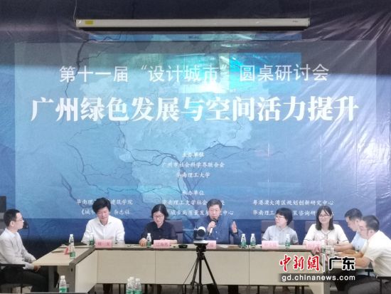 第十一届“设计城市”圆桌研讨会15日在华南理工大学举行。 作者 黄书悦