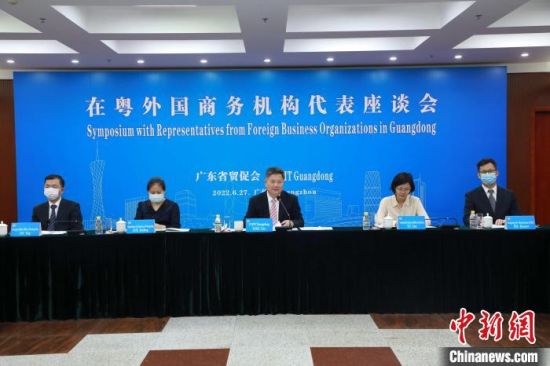 广东举行在粤外国商务机构代表座谈会。　广东省贸促会 摄