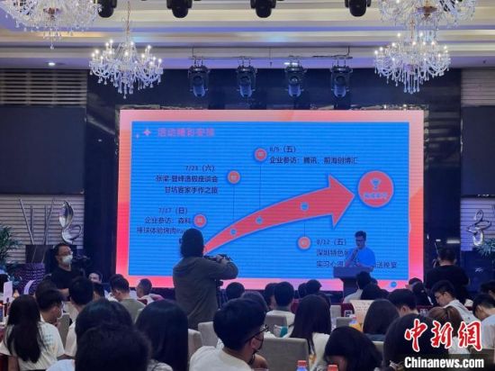 图为“WAY!来深圳”2022台湾青年深圳暑期实习活动欢迎宴会现场。　朱族英　摄