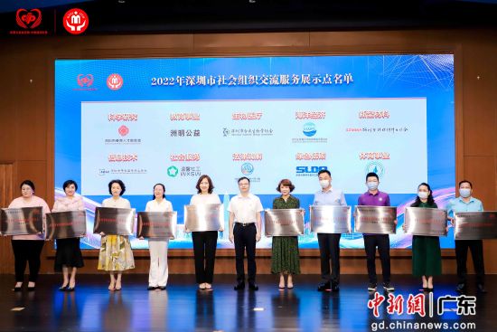 图为2022年深圳市社会组织交流服务展示点授牌仪式现场。 作者 主办方 供图