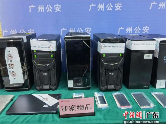 广州警方展示网络犯罪涉案工具。 作者 广州市公安局 供图